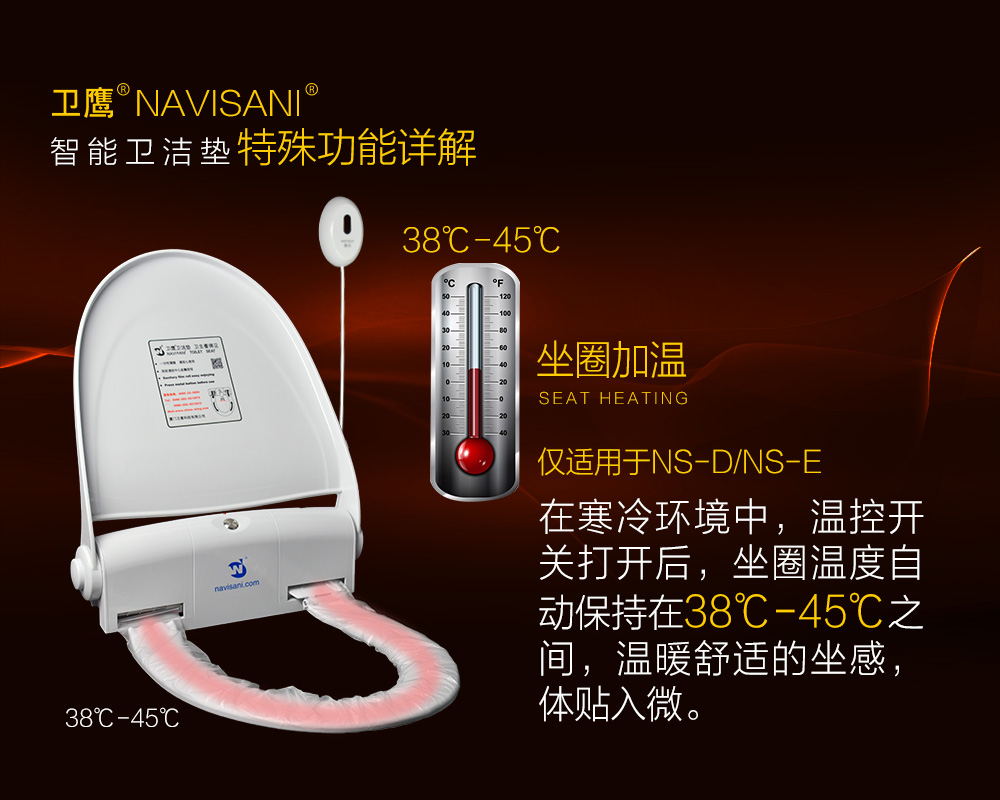 加熱智能換套馬桶蓋