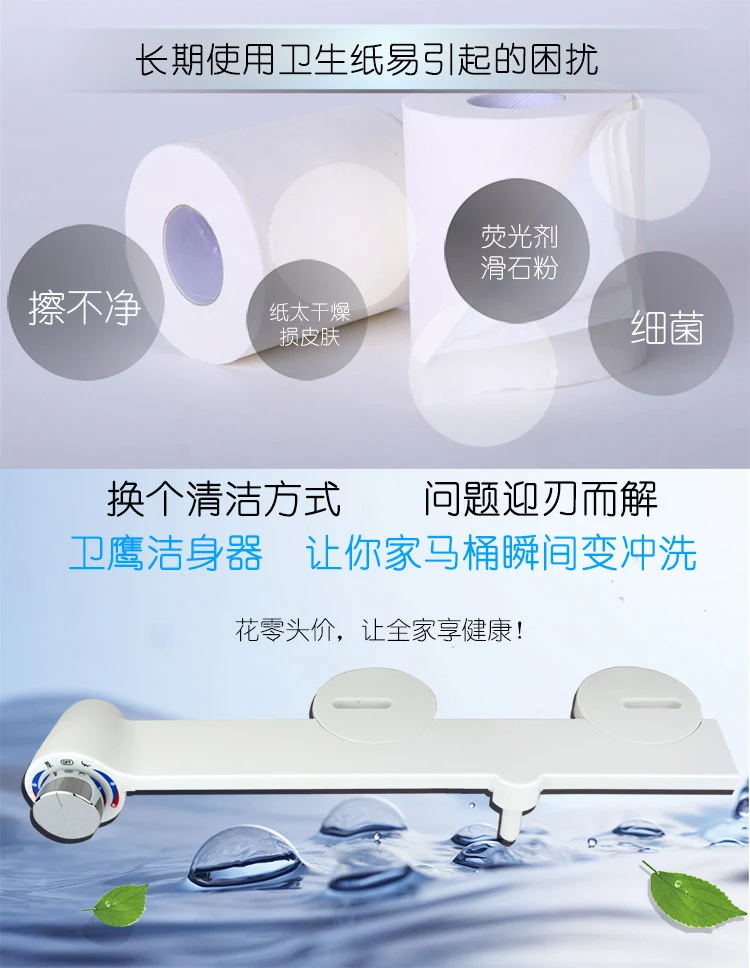 衛(wèi)鷹潔身器
