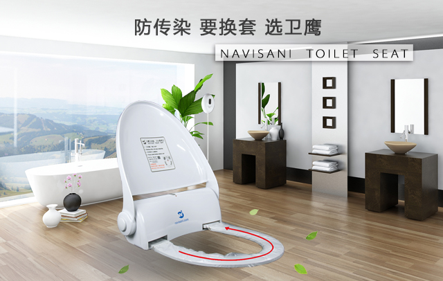 衛(wèi)鷹商用智能馬桶蓋