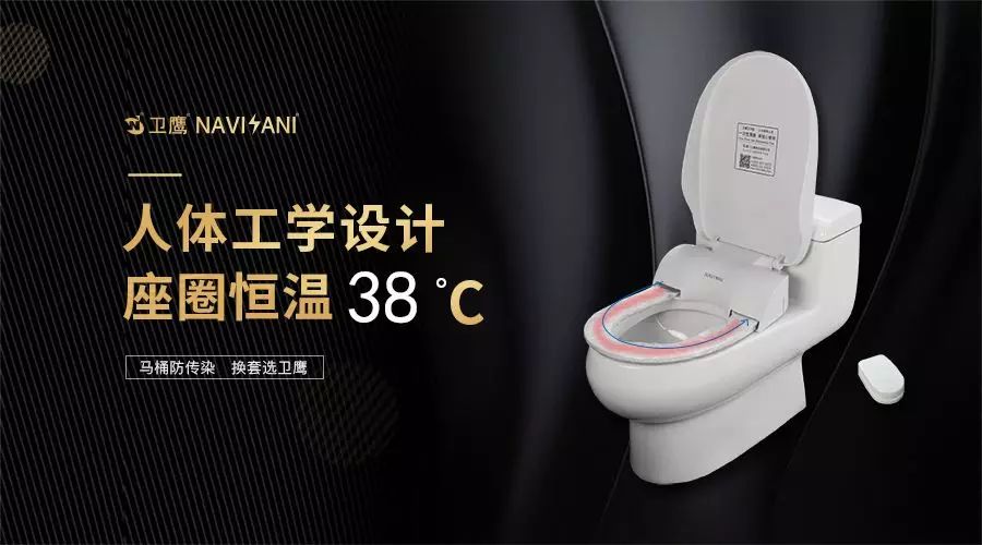 衛(wèi)鷹自動換套馬桶蓋