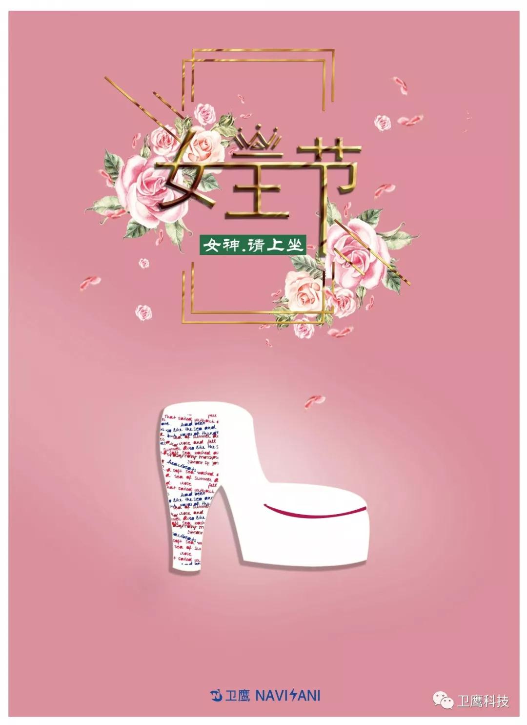 衛(wèi)鷹科技