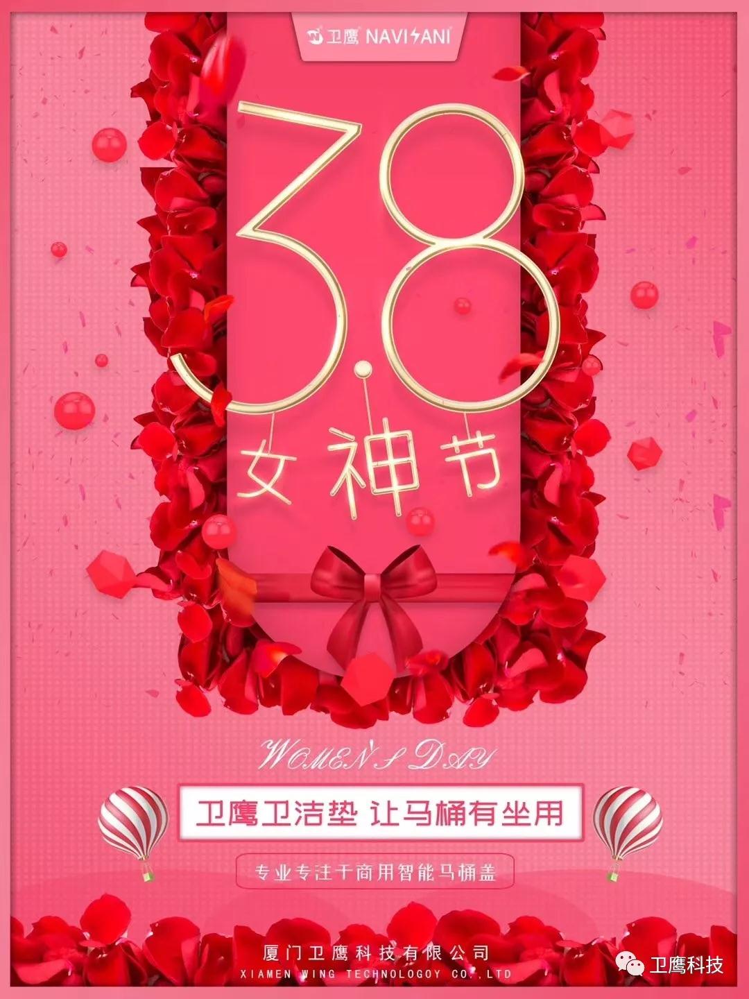 衛(wèi)鷹科技