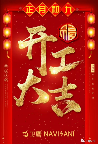 衛(wèi)鷹科技 