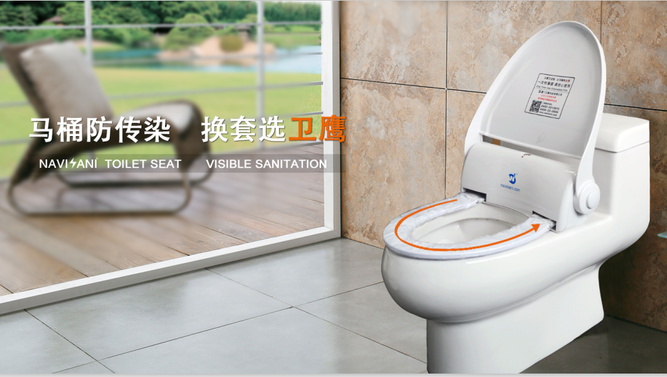衛(wèi)鷹智能馬桶蓋