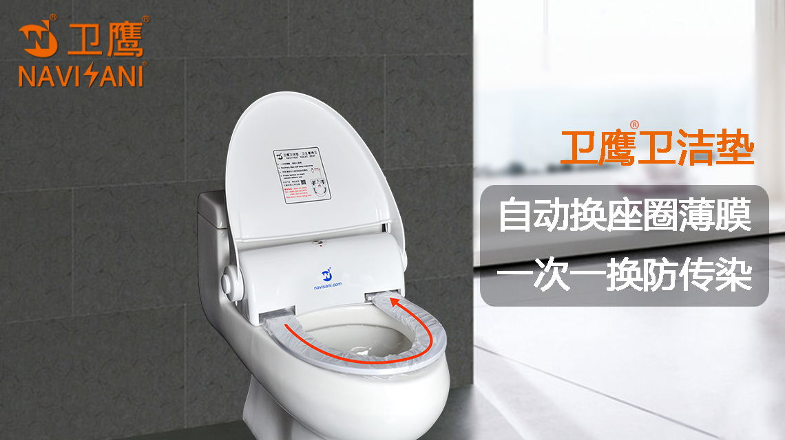 智能馬桶蓋