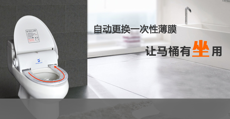 衛(wèi)鷹自動換套馬桶蓋