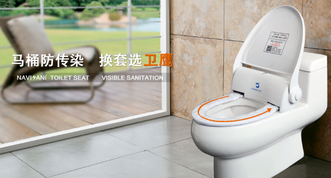 衛(wèi)鷹智能馬桶蓋