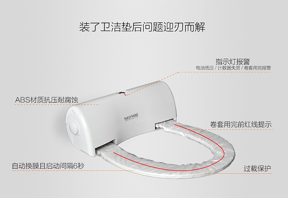 衛(wèi)鷹衛(wèi)潔墊