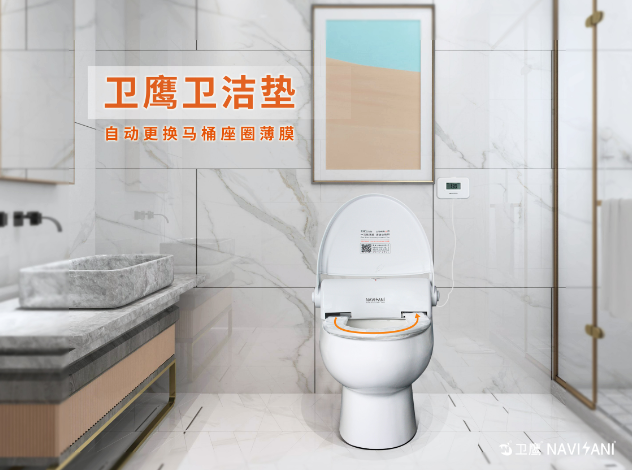 衛(wèi)鷹衛(wèi)潔墊/便潔墊