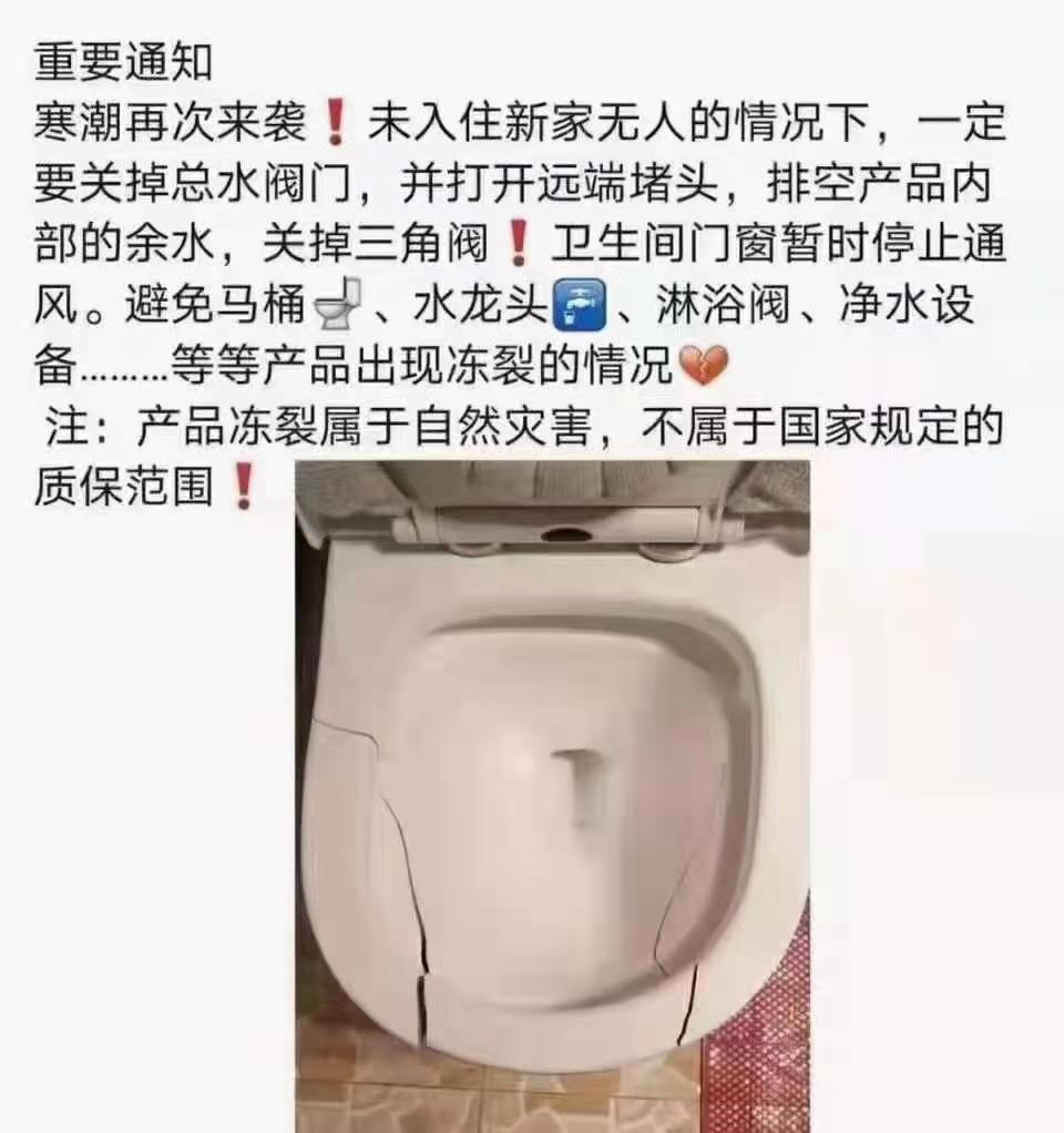 馬桶