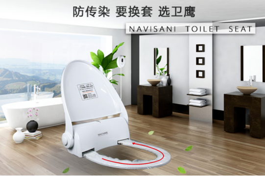 衛(wèi)鷹智能馬桶蓋