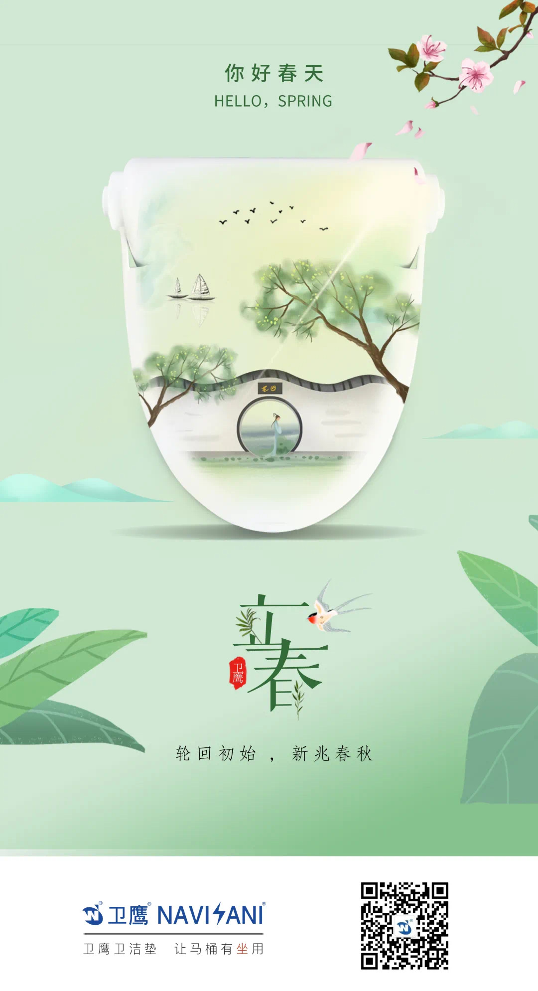 衛(wèi)鷹科技