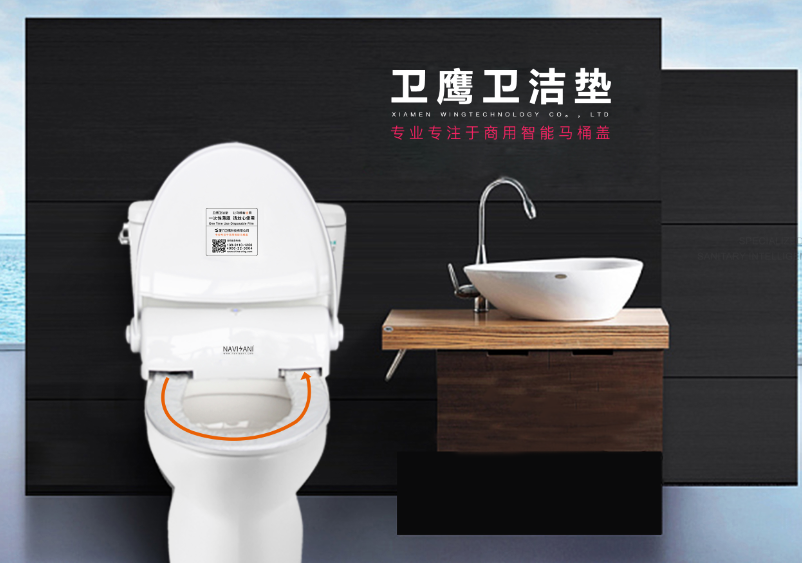 衛(wèi)鷹便潔墊