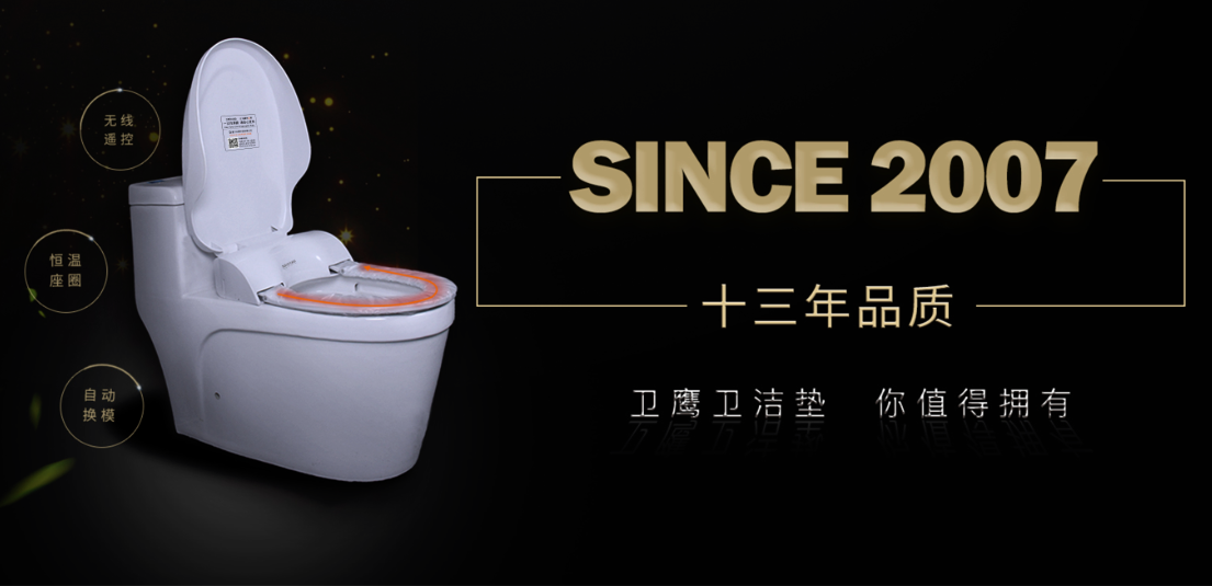 衛(wèi)鷹衛(wèi)潔墊