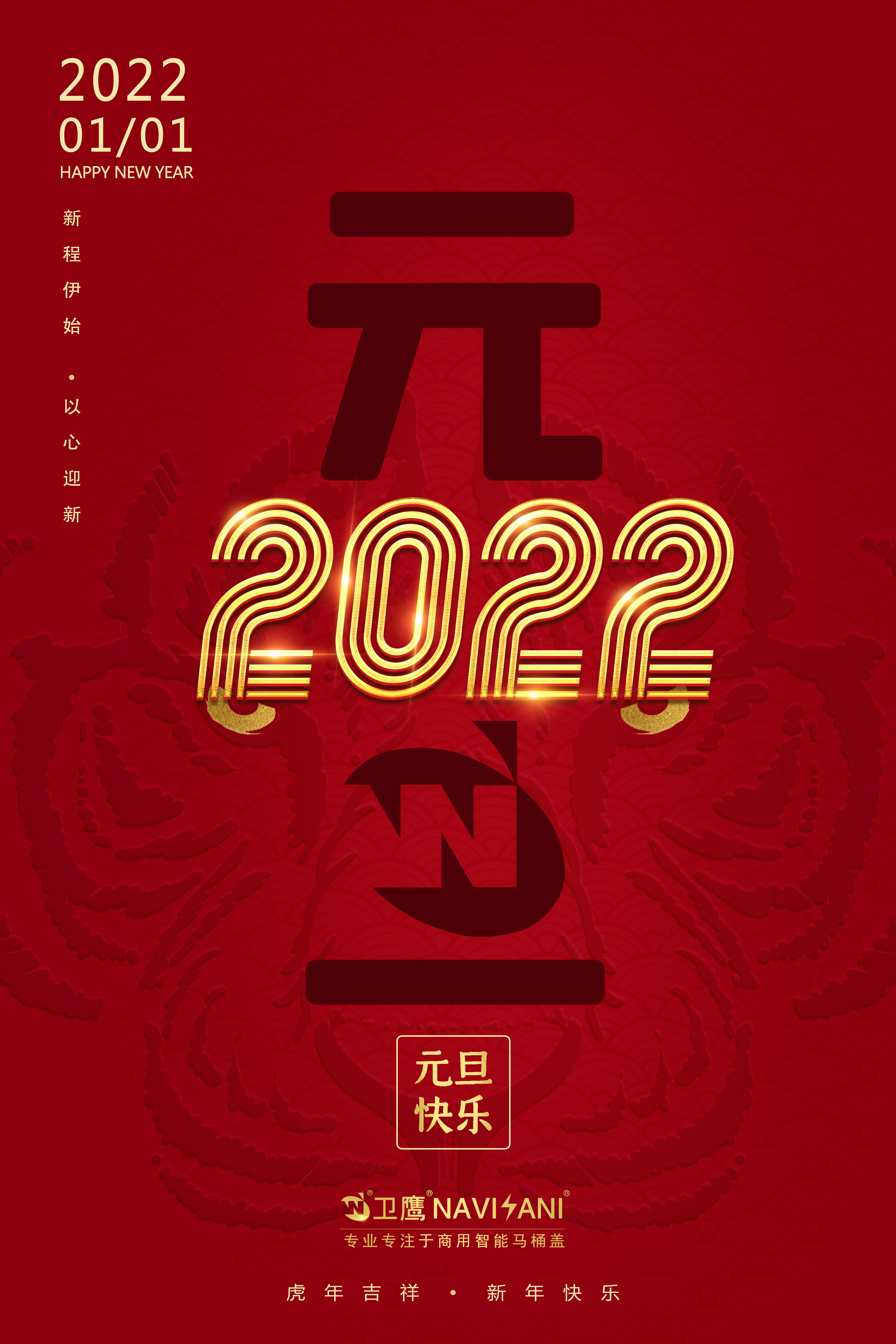 元旦海報(bào).jpg