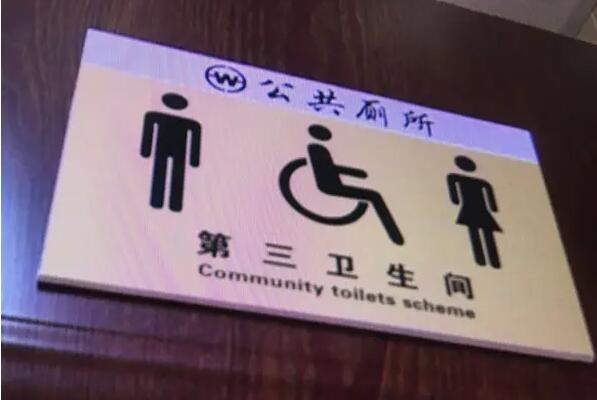 第三衛(wèi)生間