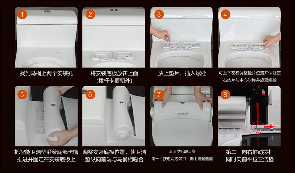 衛(wèi)鷹衛(wèi)潔墊安裝教程