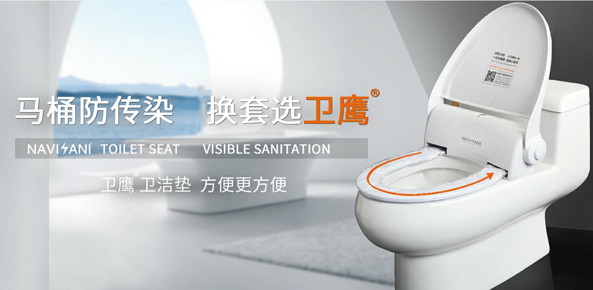 衛(wèi)鷹衛(wèi)潔墊