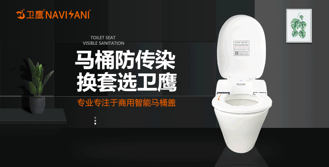 衛(wèi)鷹衛(wèi)潔墊