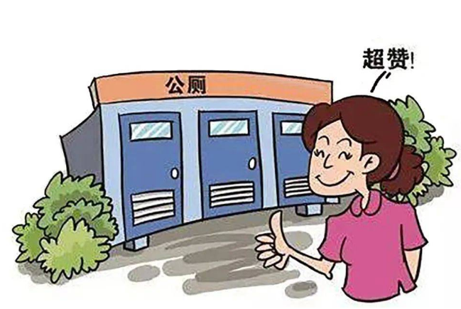 衛(wèi)生間