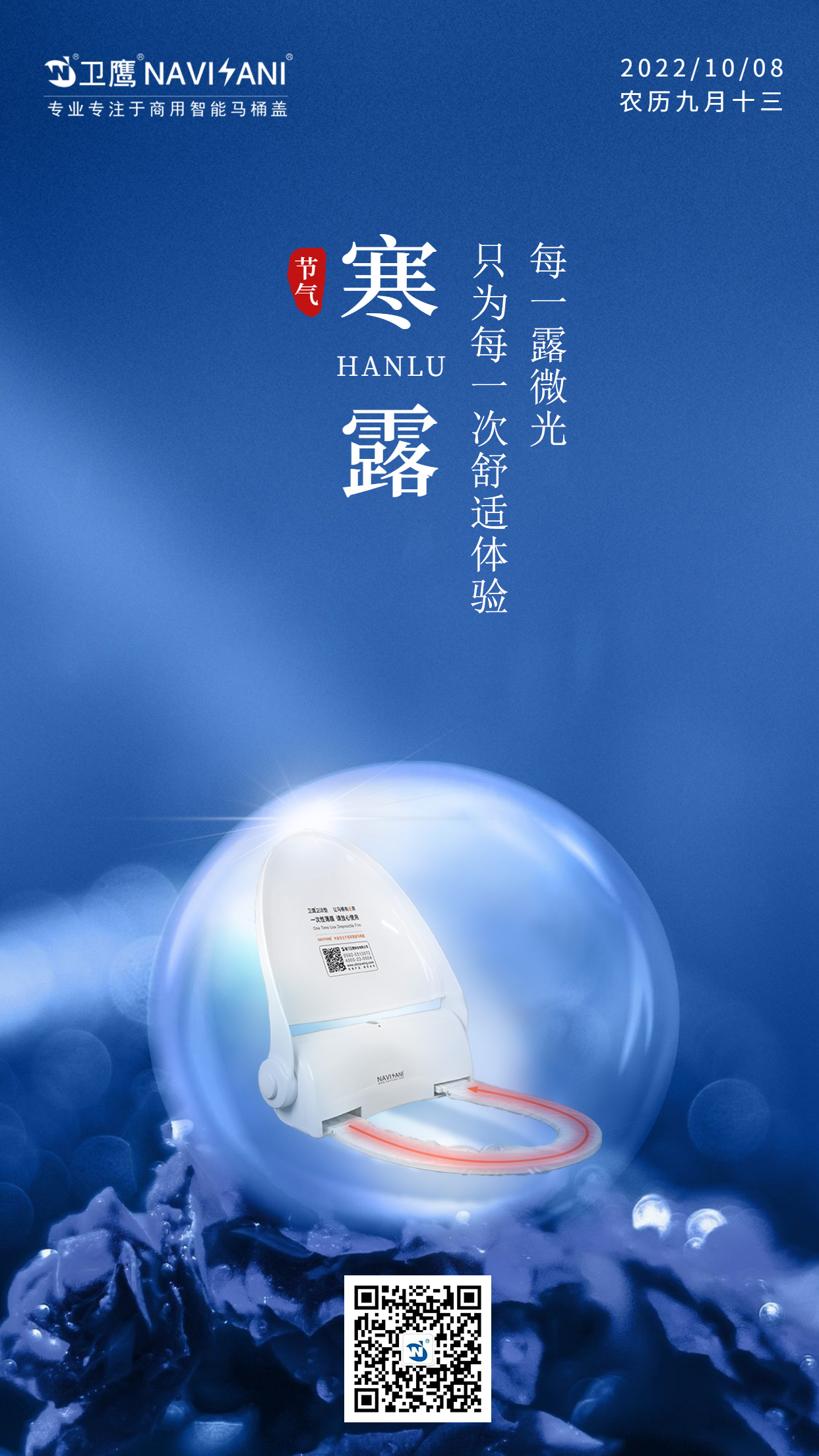衛(wèi)鷹衛(wèi)潔墊