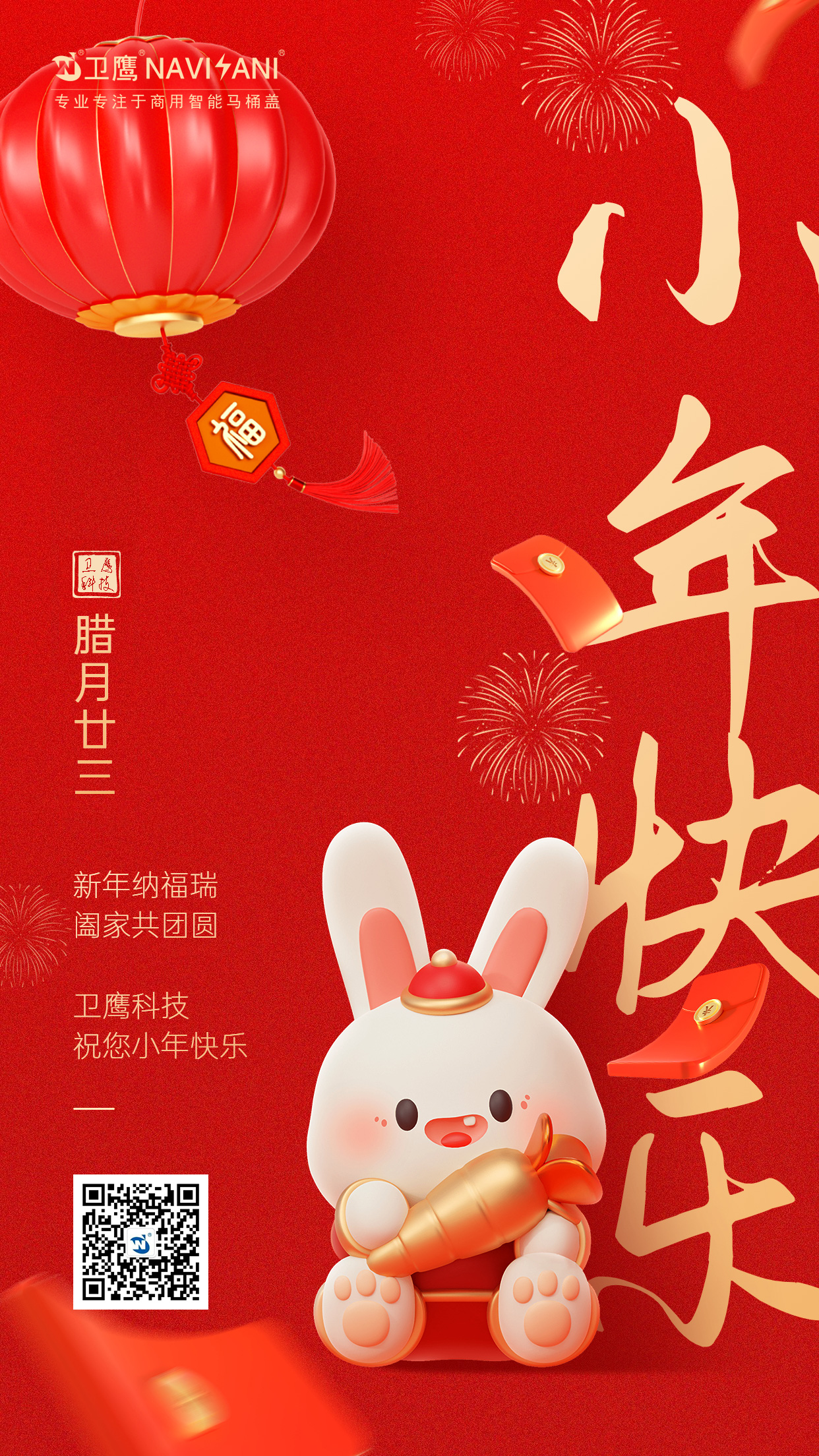 小年海報(bào)(1).jpg