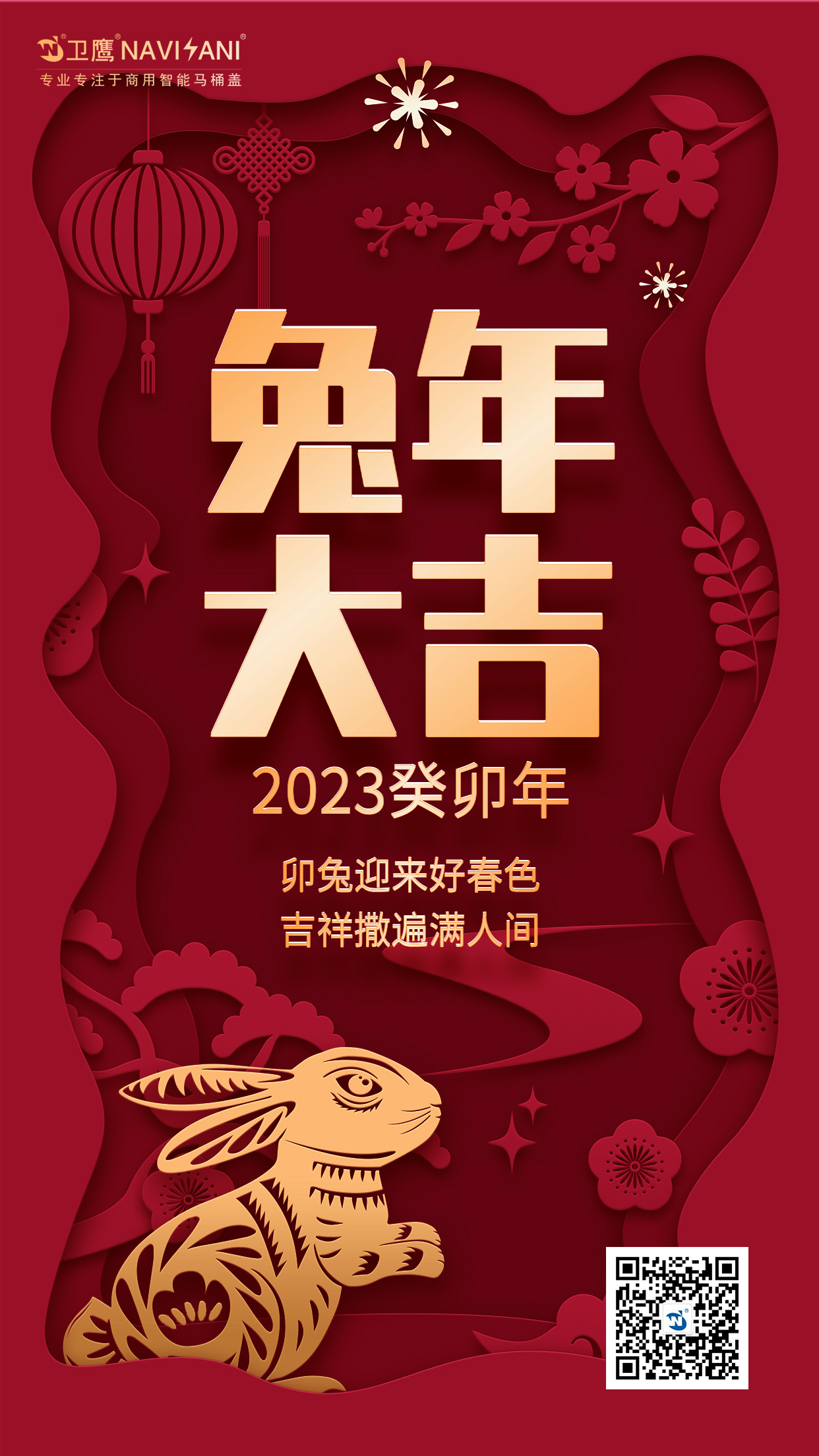 大年初一