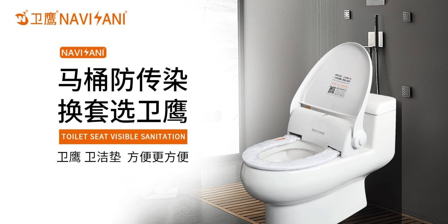 衛(wèi)鷹衛(wèi)潔墊