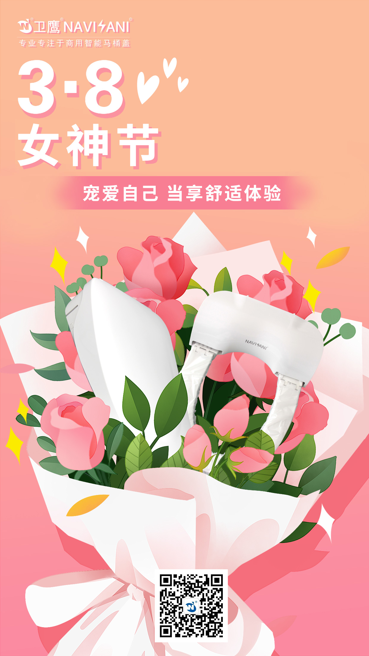 三八節(jié)