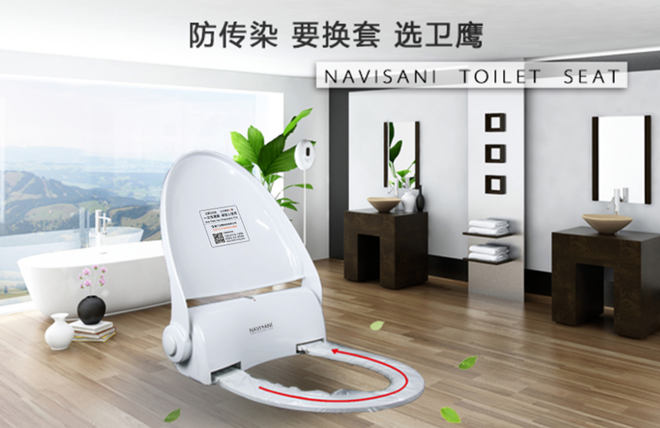 衛(wèi)鷹智能馬桶蓋
