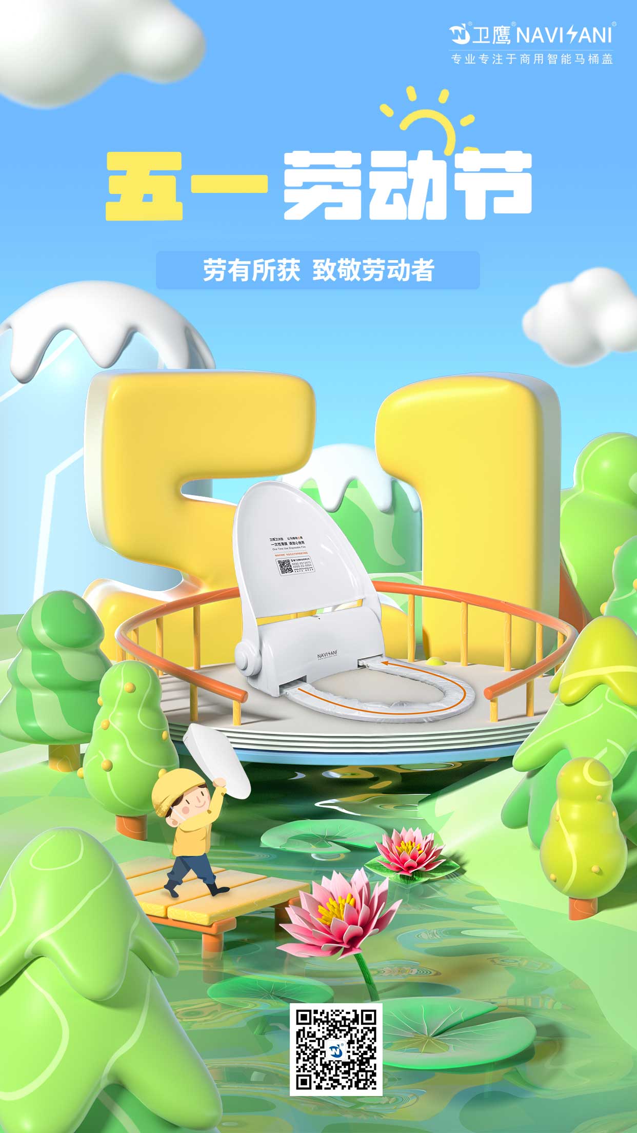 五一勞動節(jié)
