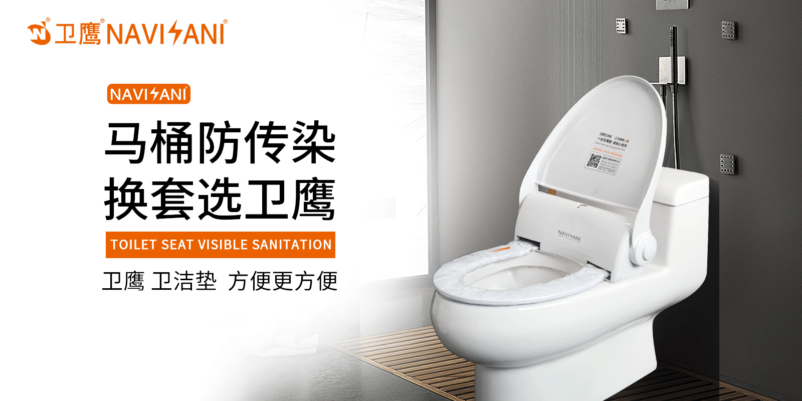 衛(wèi)鷹衛(wèi)潔墊