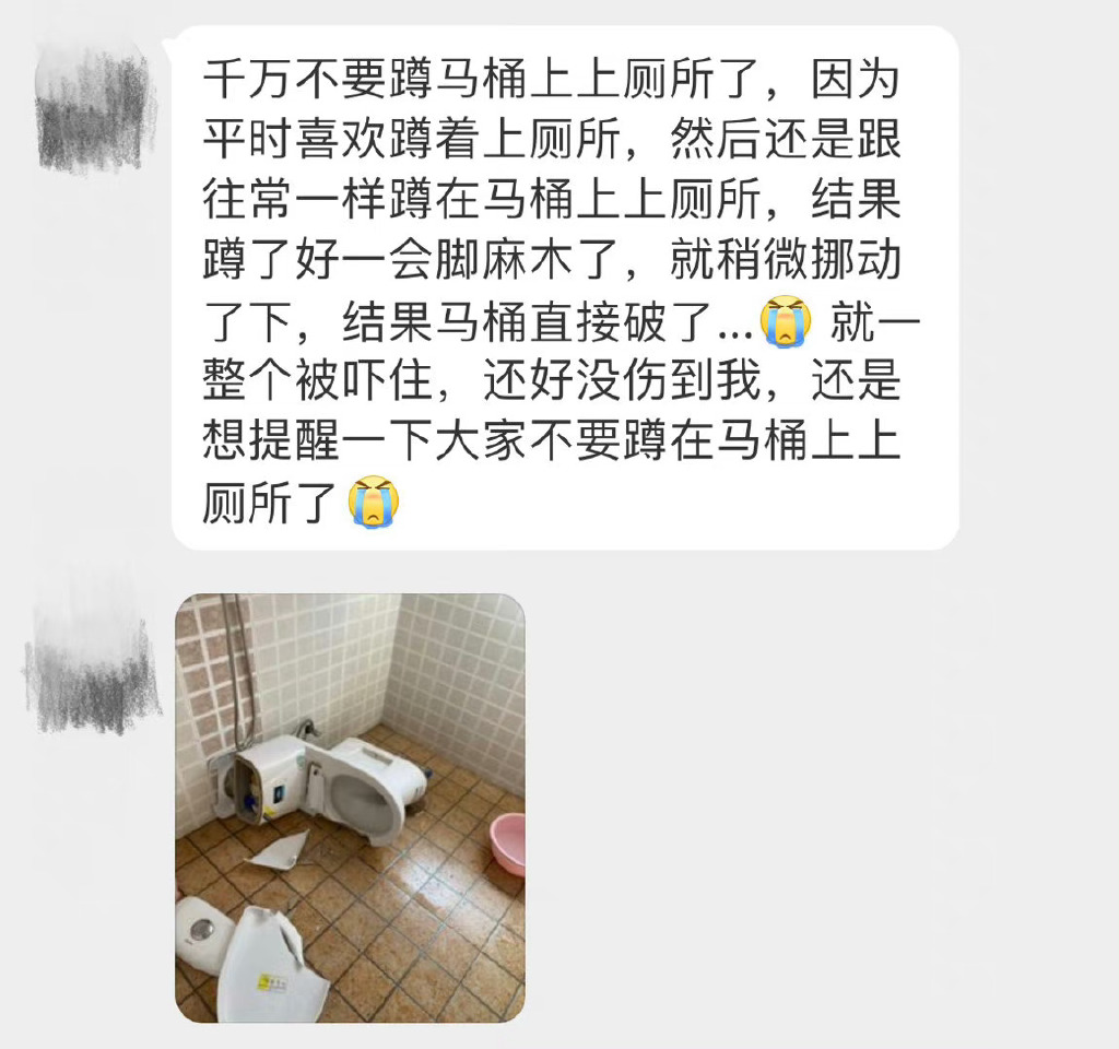 馬桶裂開