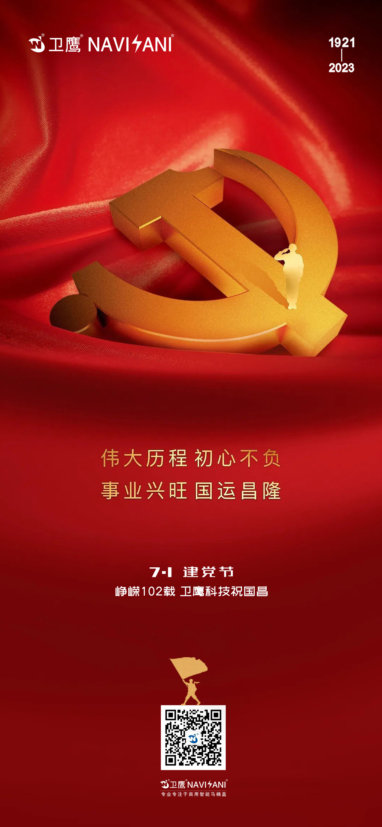 建黨節(jié)