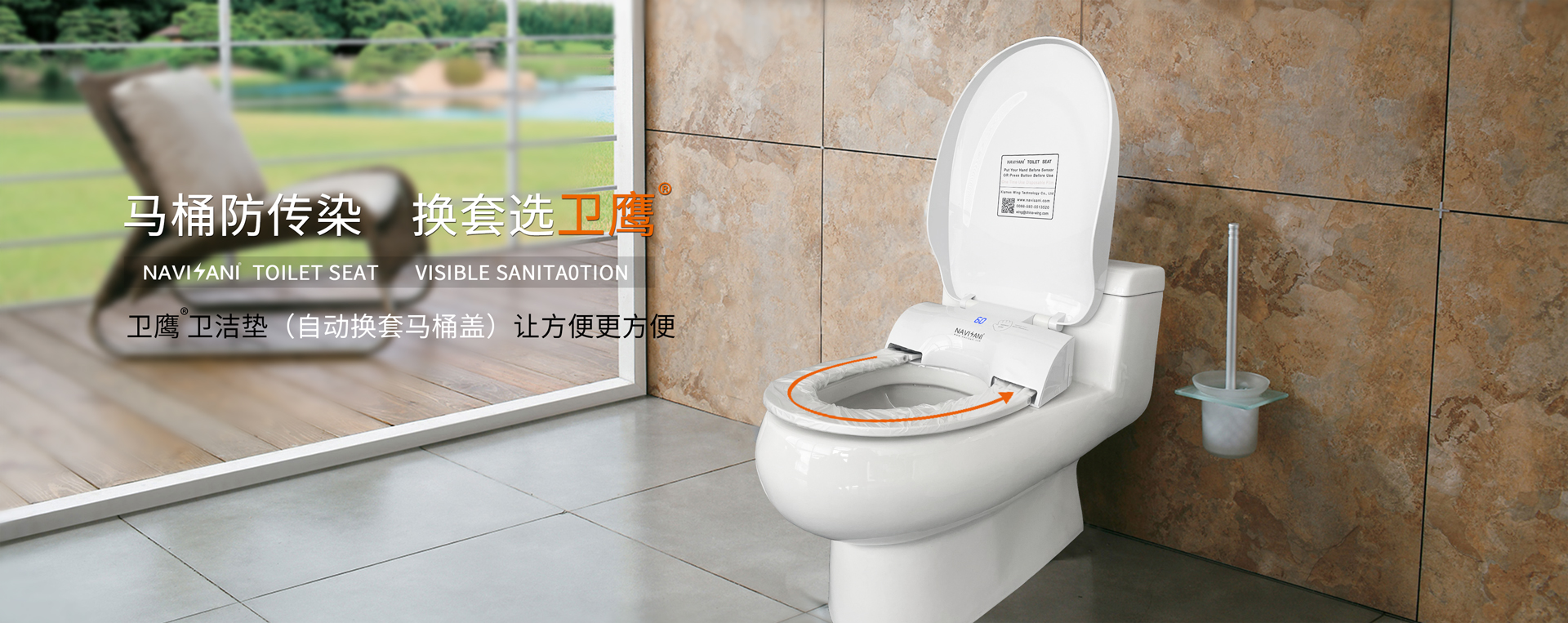 衛(wèi)生間