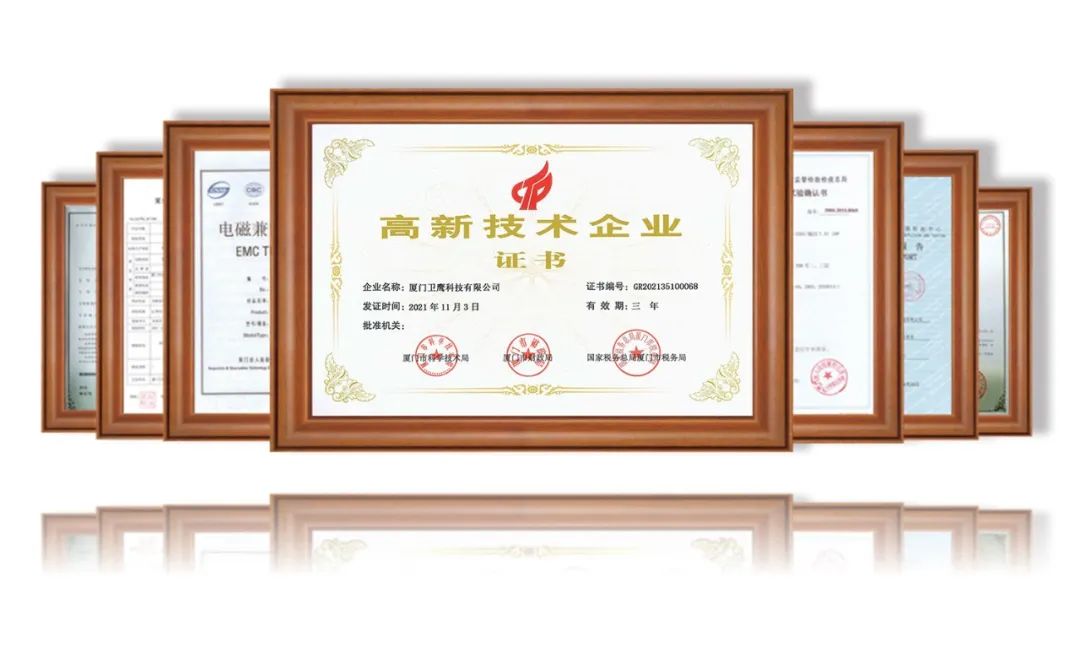 高新技術(shù)企業(yè)
