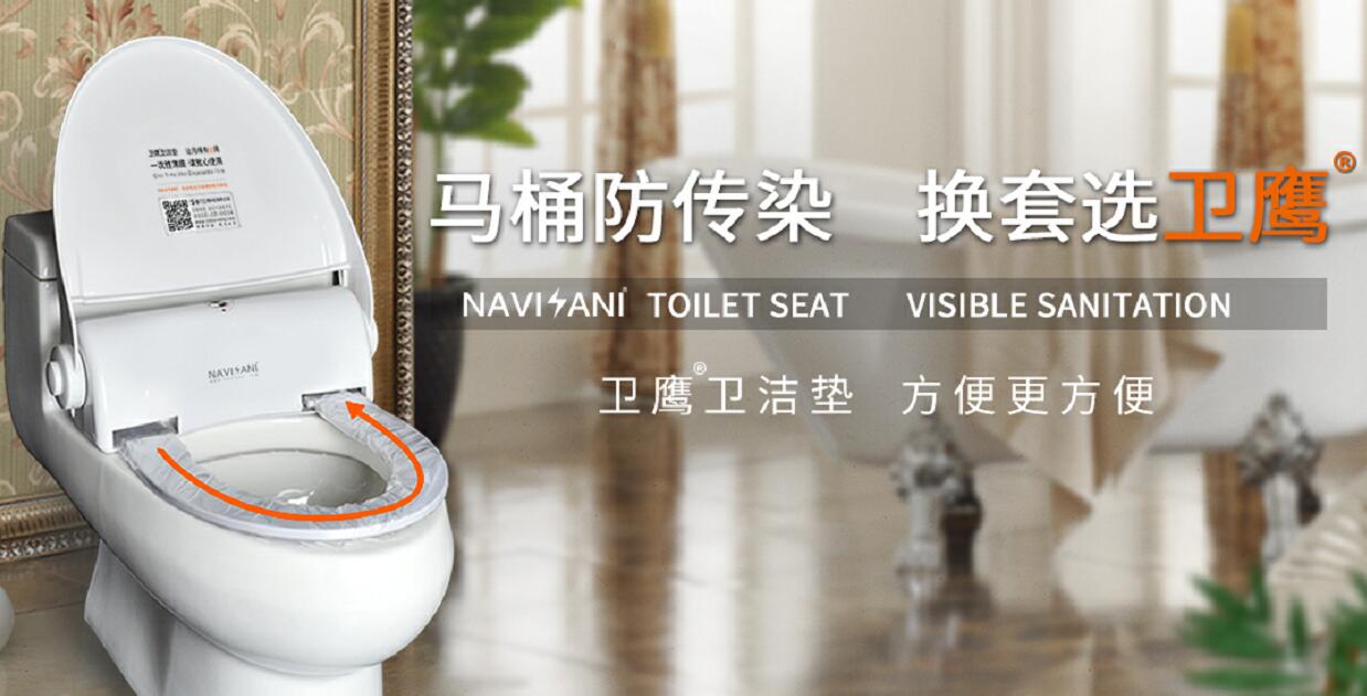 衛(wèi)鷹衛(wèi)潔墊