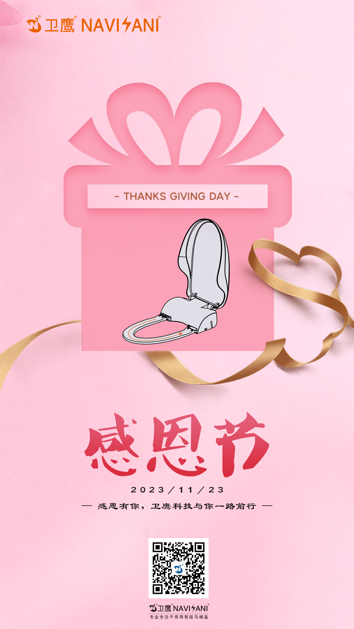 感恩節(jié)