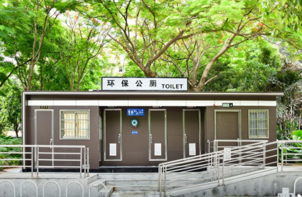 公廁