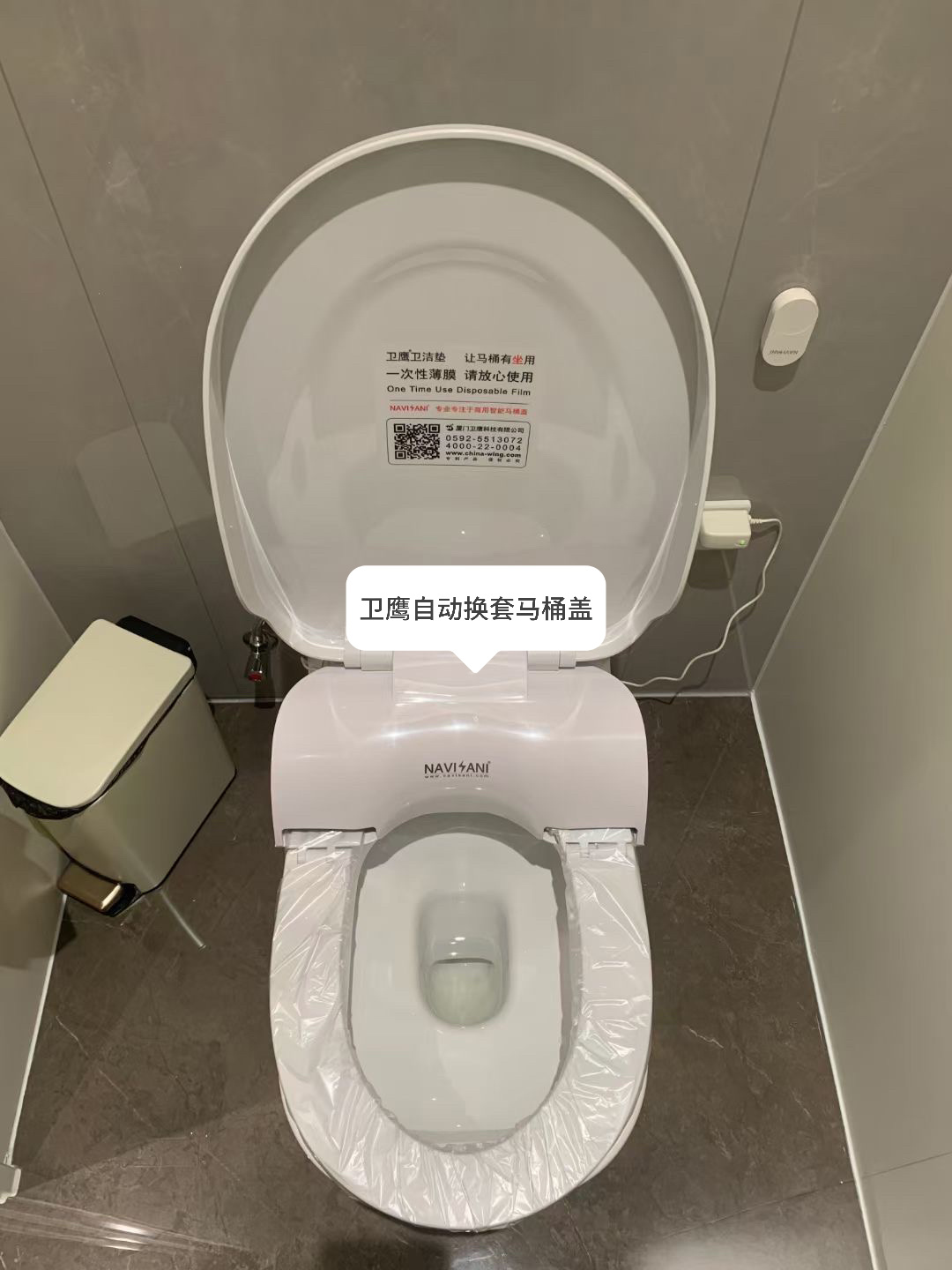 智能便潔墊