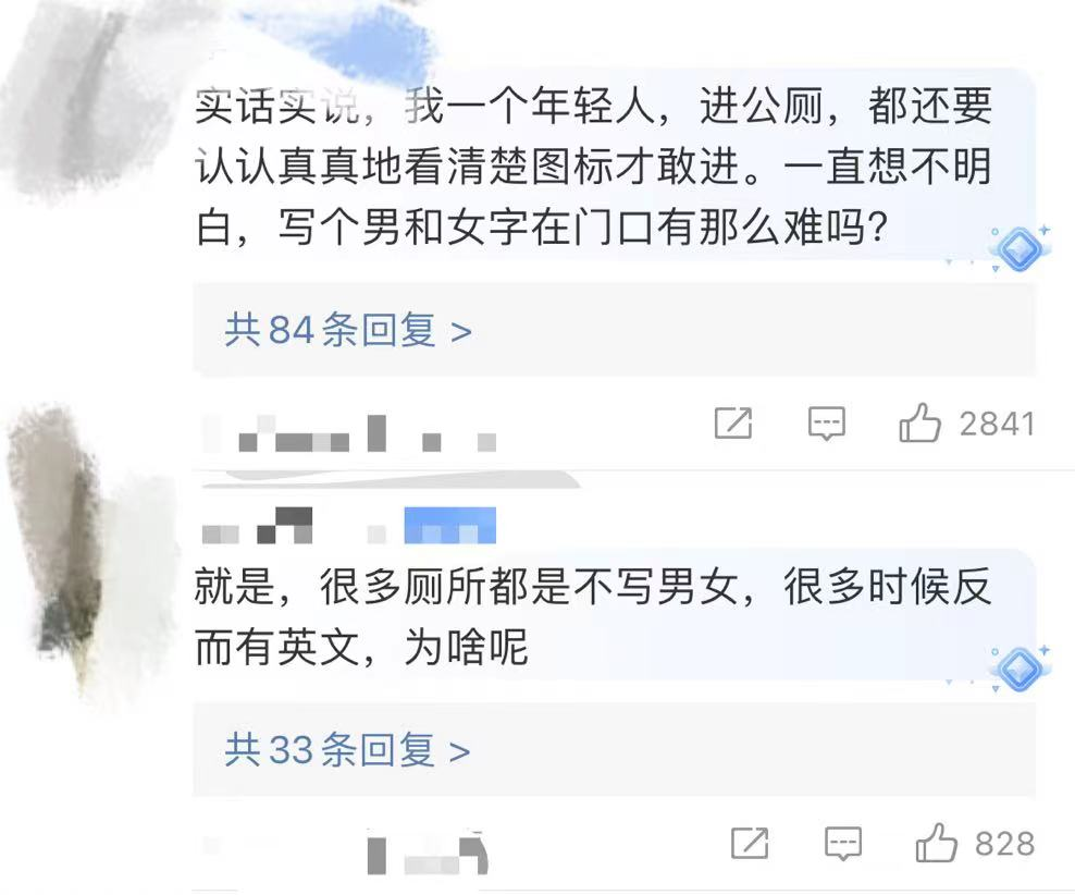 公廁