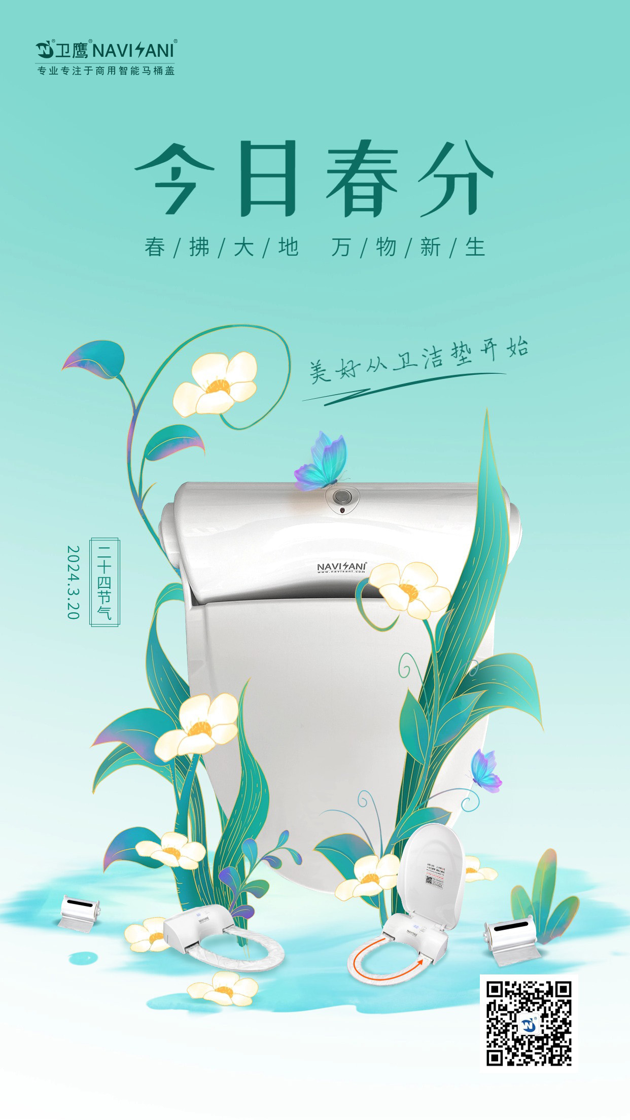 馬桶蓋