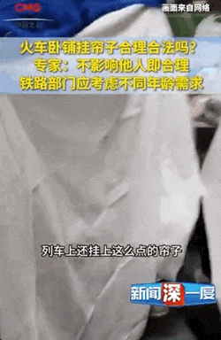 火車