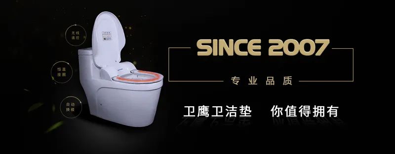 衛(wèi)鷹便潔墊