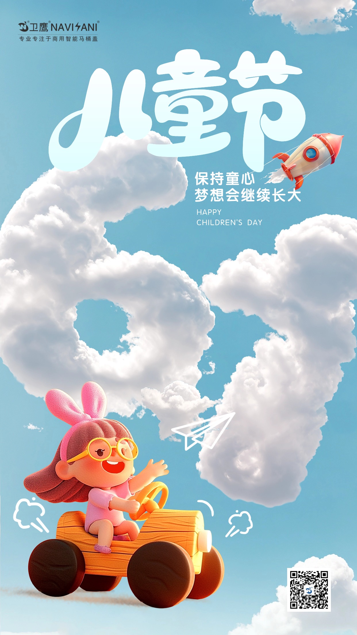 六一