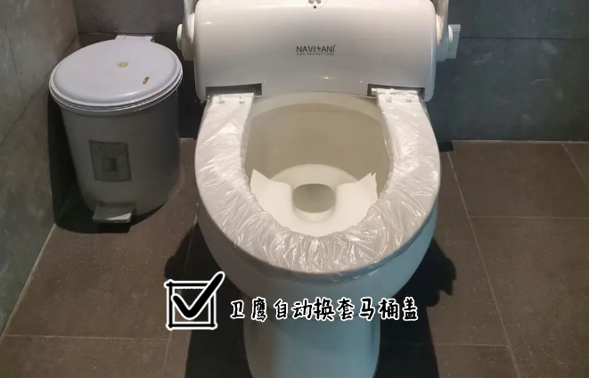 自動換套馬桶蓋
