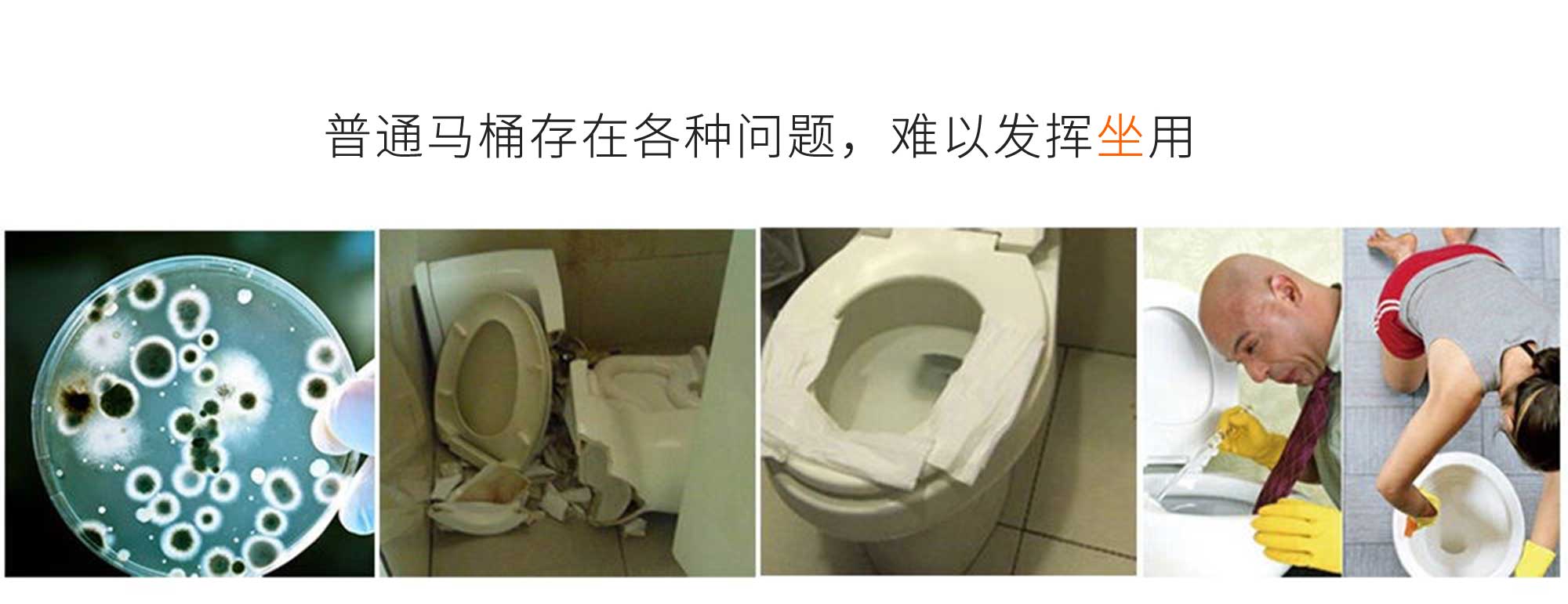 普通馬桶問(wèn)題
