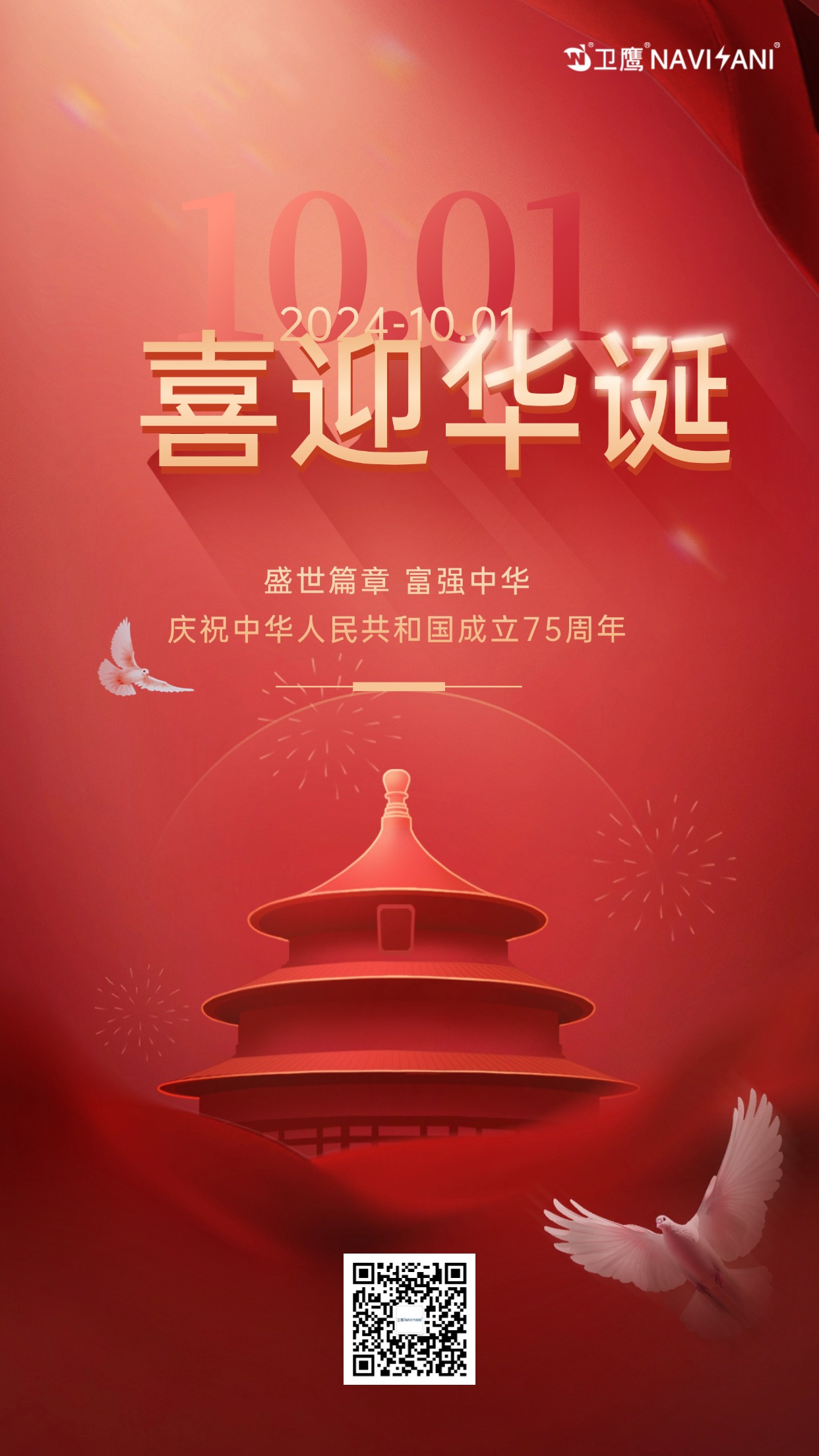 國慶節(jié)