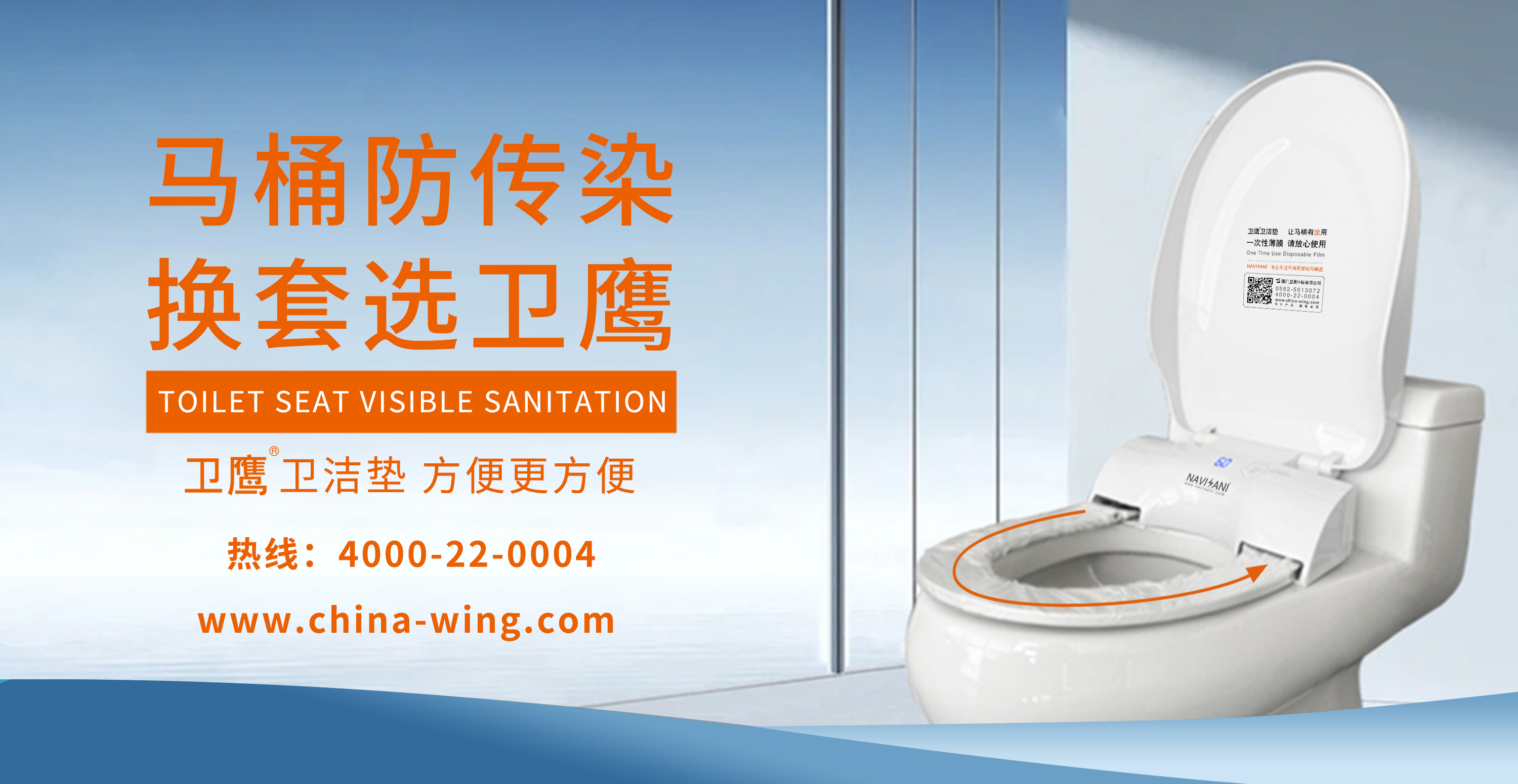 衛(wèi)鷹自動(dòng)換套馬桶蓋