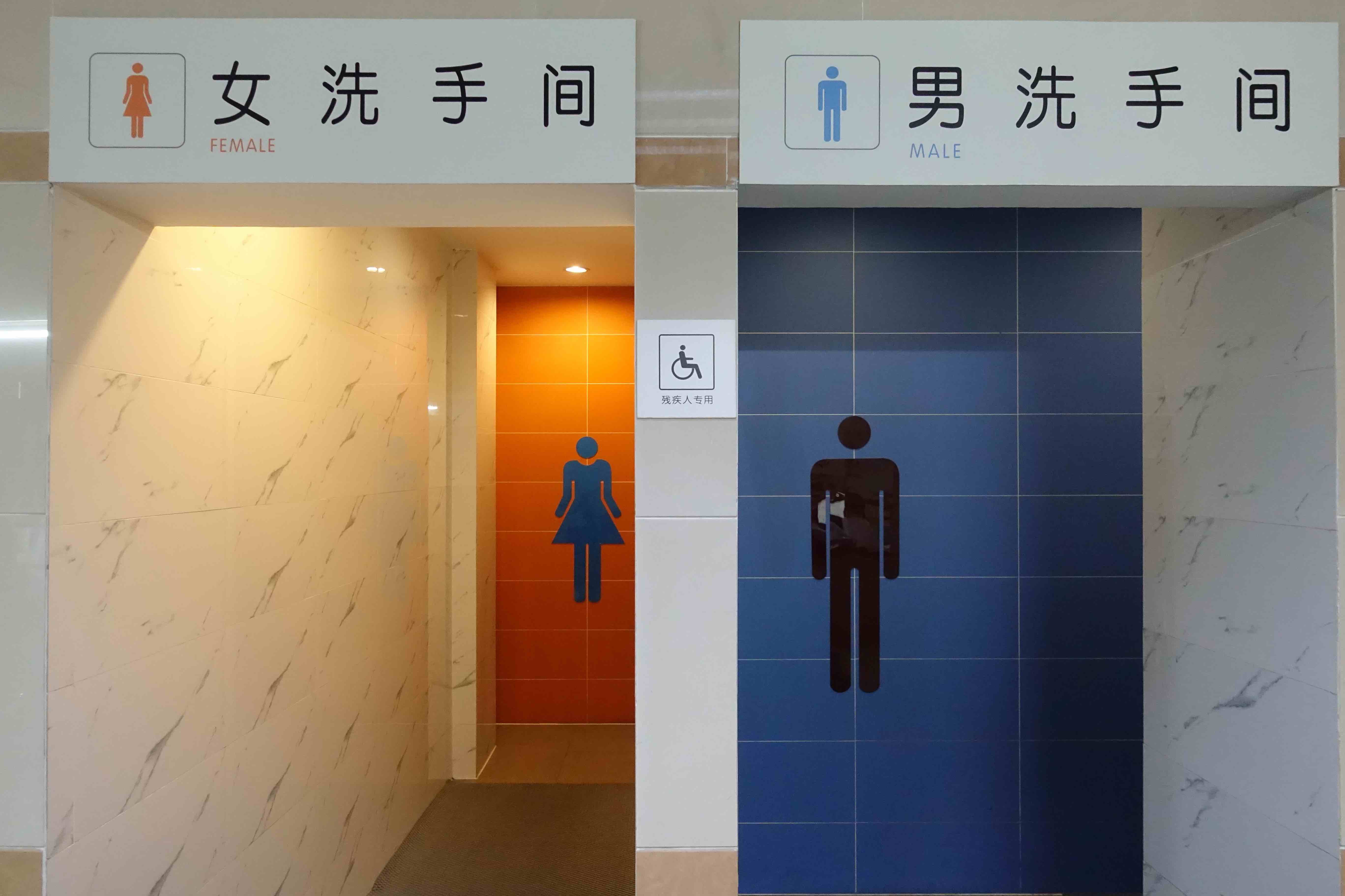 衛(wèi)生間